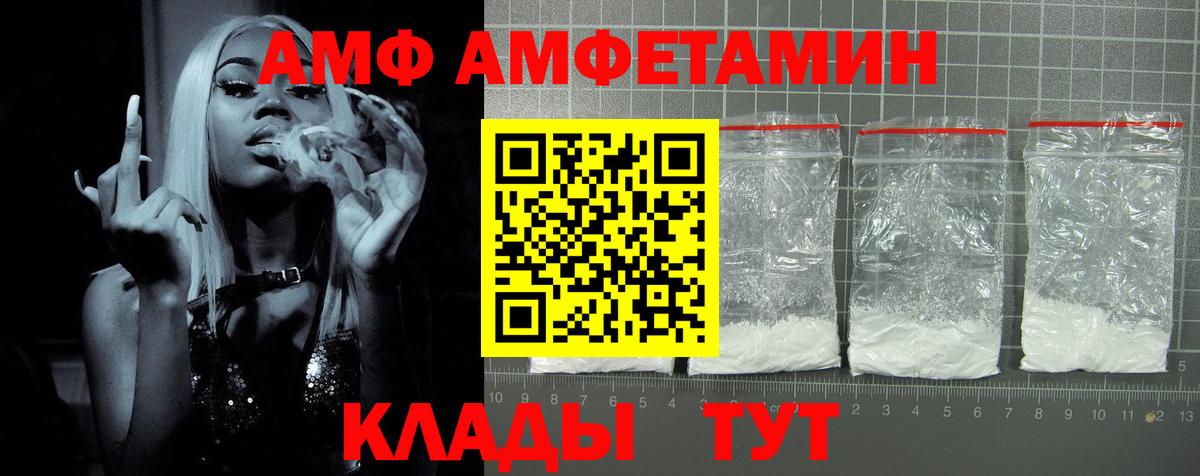 АМФЕТАМИН Premium Касимов