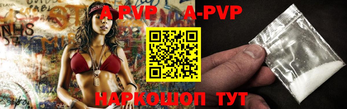 купить закладку  Вход с VPN  Касимов  Alpha-PVP СК КРИС 