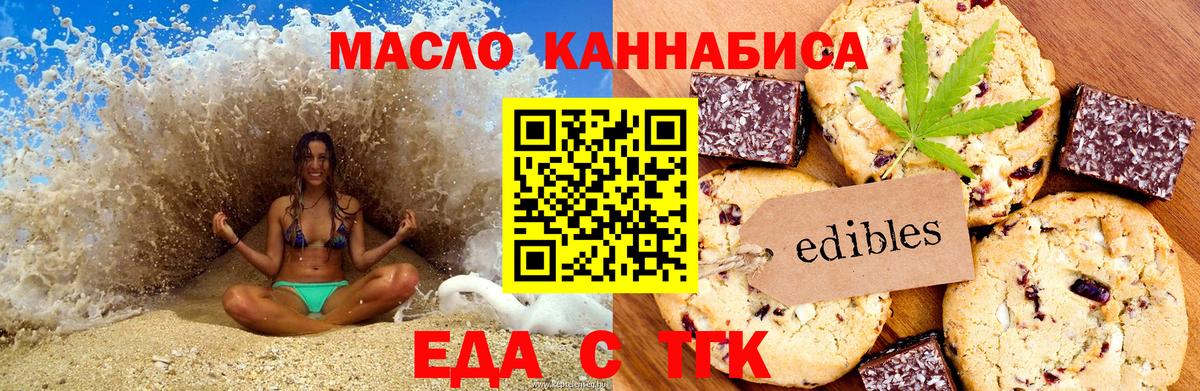 Canna-Cookies конопля Касимов