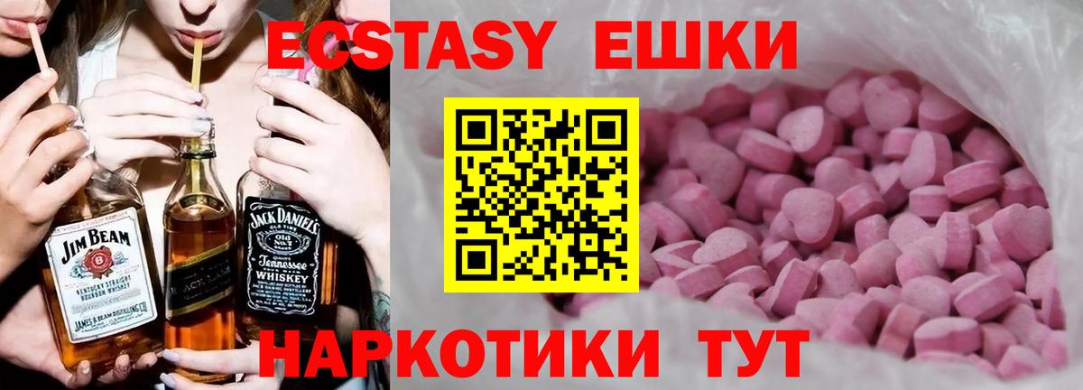 Ecstasy 300 mg  ЭКСТАЗИ  Вход с VPN  Касимов  ЭКСТАЗИ таблы 