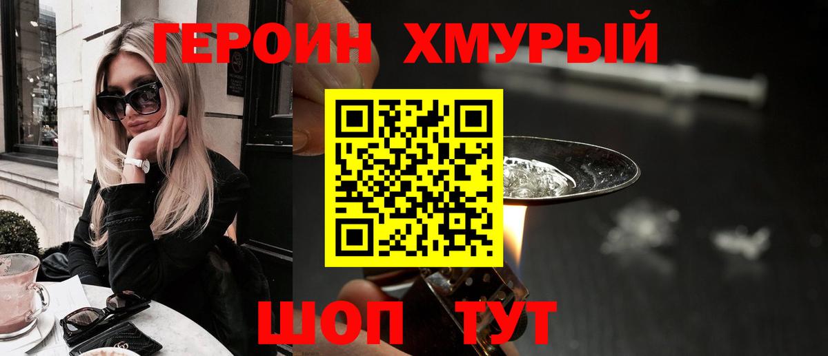 Касимов  Героин VHQ  Вход с VPN 