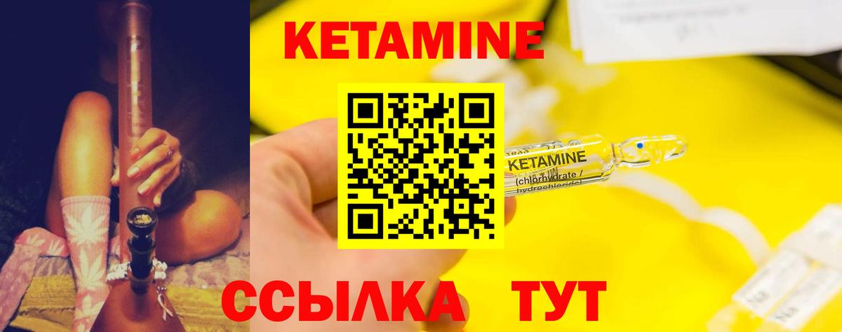 КЕТАМИН ketamine  Вход с VPN  Касимов  КЕТАМИН VHQ 