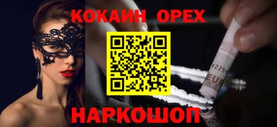 COCAINE Гусиноозёрск