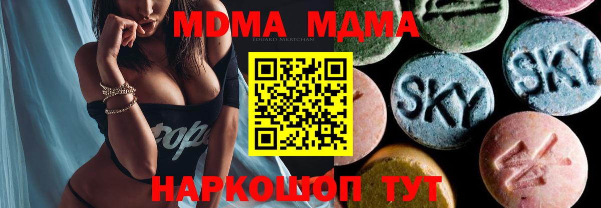 МДМА молли  Вход с VPN  Касимов 