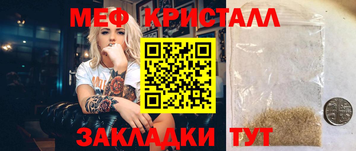 МЯУ-МЯУ мяу мяу  Мефедрон 4 MMC  Касимов  Вход с VPN 