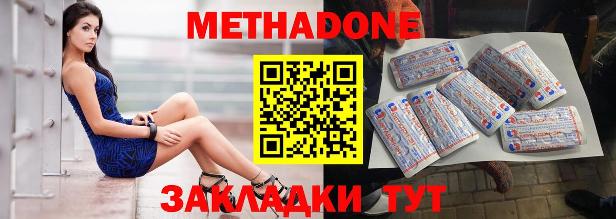 Метадон белоснежный  Вход с VPN  Касимов 