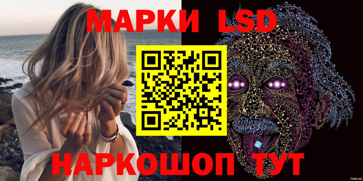 Наркотические марки 1,5мг Касимов