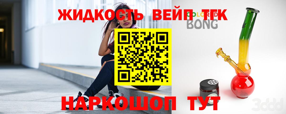 Дистиллят ТГК вейп с тгк Касимов